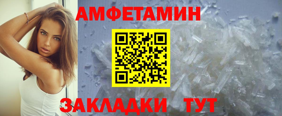 Амфетамин Premium Белогорск