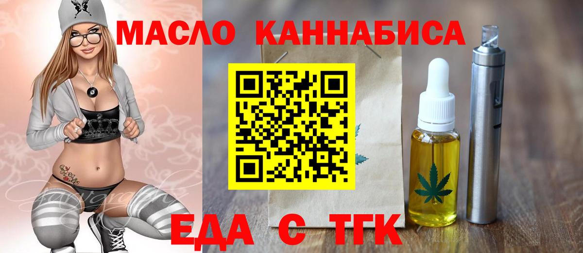 Cannafood конопля  Вход с VPN  Белогорск 