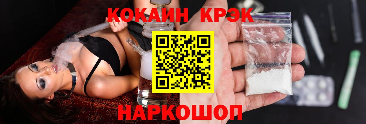 COCAIN Эквадор Белогорск