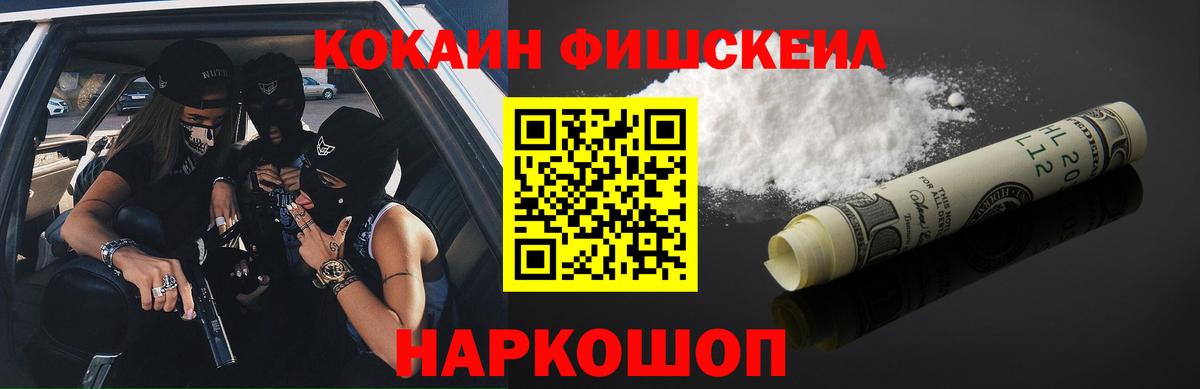 закладки  Вход с VPN  Кокаин Columbia  Белогорск  COCAIN 97% 