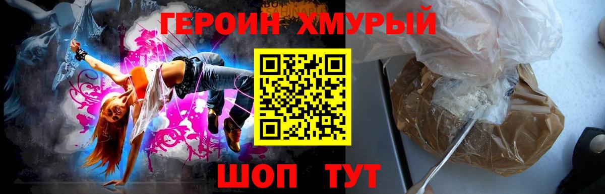 Героин афганец  Героин  Белогорск  Вход с VPN 