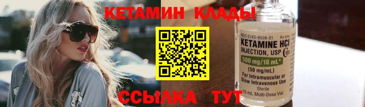 Кетамин ketamine  Вход с VPN  КЕТАМИН VHQ  Белогорск 
