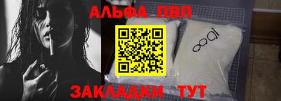 альфа пвп VHQ Магнитогорск