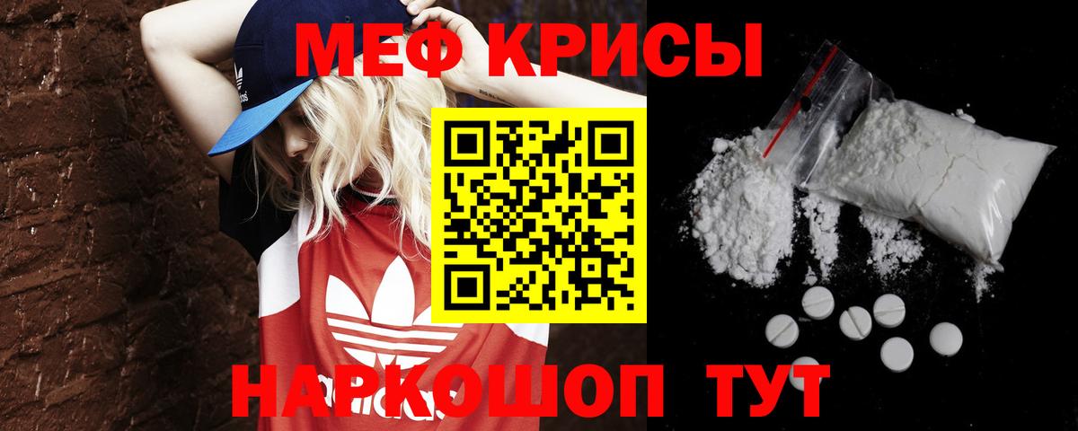 Меф мука Белогорск