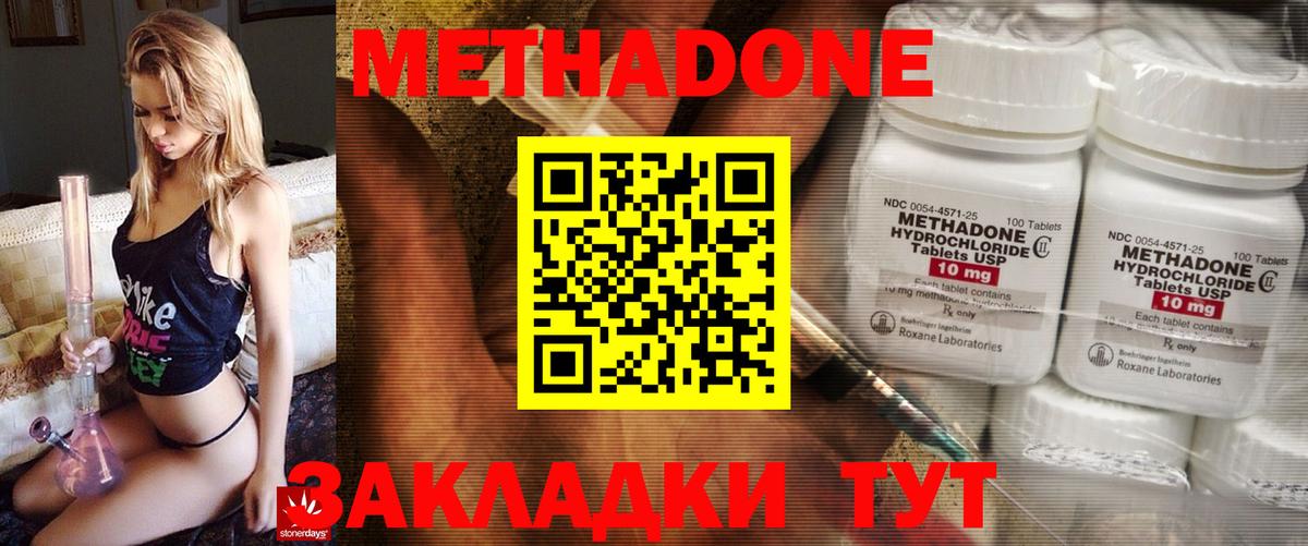 МЕТАДОН мёд Белогорск