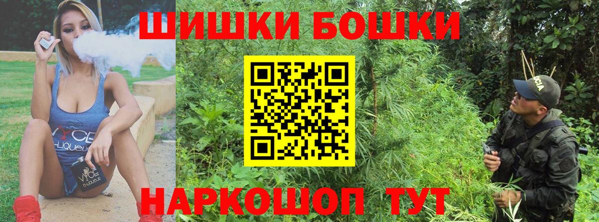 Белогорск  Каннабис THC 21%  Конопля индика  Вход с VPN 